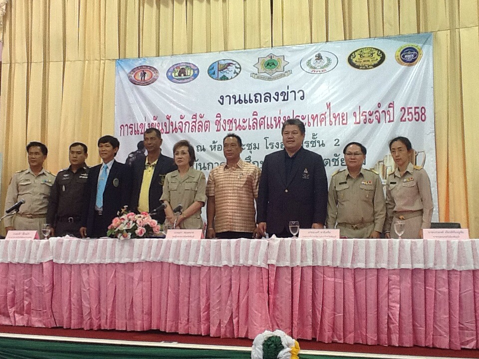 แถลงข่าวปันจักสีลัตชิงชนะเลิศแห่งประเทศไทย2558